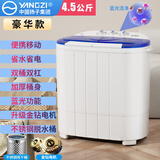 扬子迷你双桶洗衣机家用小型双缸半全自动婴儿童洗脱一体带钢桶甩脱干老式传统洗衣机老人方便使用便携 豪华款【蓝光抑菌+不锈钢甩桶+金钻电机】