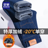 罗蒙男士牛仔裤2025冬季新款加绒加厚青年休闲保暖直筒宽松长裤子 10262/6211R深蓝色【加绒加厚】 32