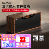 CAV AT50 复古桌面音响hifi音响木质音箱 高音质无线蓝牙迷你音箱重低音炮音响有源多媒体音乐礼品 AT50【复古木质】桌面音响 蓝牙音响礼品礼物套装