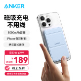 ANKER安克 magsafe苹果磁吸充电宝5000毫安时带支架无线快充可上飞机含数据线【储能户外移动电源】 蓝