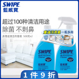 SWIPE 蓝威宝多用途清洁剂500+500组合油污清洁剂厨房去油去污玻璃除渍 油烟净