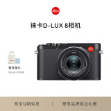 徕卡（Leica）D-LUX 8多功能便携式数码相机 黑色19191【现货】