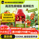 美乐棵（Scotts Miracle-Gro）腐殖酸有机浓缩营养液番茄型500ML/瓶花肥肥料园艺蔬菜浓缩营养液