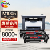 绘威 适用惠普HP LaserJet M1005 MFP打印机专用硒鼓碳粉墨粉墨盒【上机即用】大容量 2支装