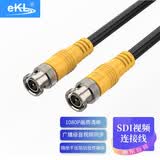 eKL 高清HD-SDI/3G-SDI线1.5米 BNC连接线75-5纯铜1080P摄像机传输Q9监控摄像头视频线SDC015