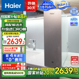 海尔（Haier）【山茶花系列】净水器1000Gpro鲜活水清梦家用净水机5年RO反渗透厨下直饮进口膜HKC2400-R882D2U1