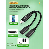 拓思曼一分二无线麦OTG转接器用于苹果iPhone手机连接小蜜蜂无线麦克风收音麦直播充电猛犸大疆领夹麦 苹果耳机充电二合一转接头【转双苹果】 0.16m