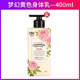 安宝笛 ON： THE BODY身体乳韩国香水身体乳润肤滋养保湿滋润秋冬补水香味持久男女通用 梦幻闪耀身体乳400ml