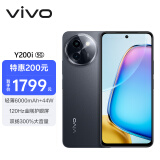 vivo Y200i 12GB+512GB 星夜黑 轻薄6000mAh 120Hz金刚护眼屏 双扬300%大音量 拍照 AI 手机