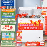 星星（XINGX） 200升 微霜商用卧式冰柜 左冷冻右冷藏卧式冰箱 顶开门双温双箱减霜80%冷柜 BCD-200GE