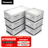 松下（Panasonic） 新风过滤网全热交换器PM2.5高效过滤网 FP35ZD1C一盒（3片）