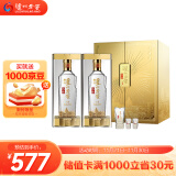 泸州老窖 特曲晶彩 浓香型 白酒 52度500ml*2瓶 星光璀璨礼盒 自饮送礼