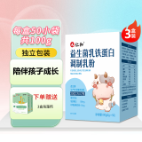 仁和益生菌乳铁蛋白调制乳粉2g*50袋含免疫球蛋白唾液酸乳清蛋白牛初乳益生元宝宝儿童成人适用 3盒乳铁蛋白+3盒海藻钙