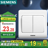 西门子（SIEMENS）开关插座 二开双控面板 86型暗装面板 远景雅白色