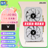 至龙AMD全新显卡RX580-8G /1060独显RX590显卡台式机电脑显卡游戏办公吃鸡永劫显卡直播设计新LOL游戏 【全新】稳定版RX580-8G苍天系列（3年保）