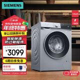 西门子（SIEMENS）无界系列 10公斤全自动变频滚筒洗衣机家用 智能除渍 防过敏程序 除菌液洗 强效除螨 专业羊毛洗 WG52E1U80W