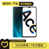 OPPO Reno Ace 安卓智能 二手手机 国行 蓝色 12G+256G