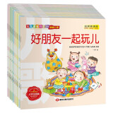 经典儿童绘本系列：中华传统经典温馨儿歌（彩色注音版全10册）幼儿园儿歌趣味童年书