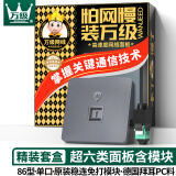 万级 超六类网线插座 非屏蔽网络面板一位单口86型 超6类电脑水晶头插孔万兆免打模块1-144075灰色