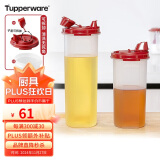 特百惠（Tupperware）油壶2件套(650ml+890ml) 家用油瓶酱醋调味壶不挂油 密封防漏