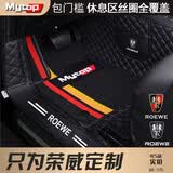 MYTOP荣威RX5MAX脚垫plus龙猫RX3PRO汽车RX8全包围i6MAX Ei5e550科莱威 双层黑色黑线+全覆盖黑色彩条雪妮丝