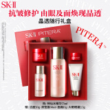 SK-II神仙水75ml精华sk2护肤品套装化妆品礼盒skii生日礼物送女友