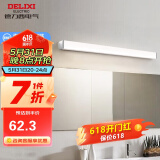 德力西（DELIXI）LED镜前灯浴室防水防雾壁灯化妆灯卫生间壁灯 9W暖白光50厘米 