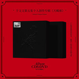 于文文第五张个人创作专辑 天蝎座 CD（赠送DVD）