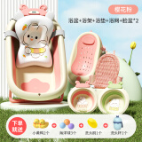 劳可里尼（NOCOLLINY）婴儿洗澡盆 可折叠宝宝浴盆新生儿用品 洗澡神器躺托 浴架 【满配-樱花粉】宝宝洗浴5件套 加长92CM，送货上门