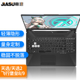 嘉速 适用华硕天选2/飞行堡垒8/飞行堡垒9 天选15.6英寸笔记本电脑高清透明键盘膜防尘防水