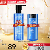 欧莱雅（LOREAL） 男士护肤品套装三件套水能洗面奶补水保湿控油清爽送男友礼物 水凝露+滋润乳
