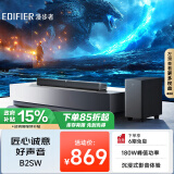 漫步者（EDIFIER）【政府补贴再降15%】B2SW 专业电视音响 沉浸式家庭影院 无线蓝牙回音壁 大功率无线低音炮