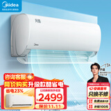 美的（Midea）空调 1.5匹 风酷 新能效 变频冷暖 自清洁 空调挂机 京东小家智能家电 KFR-35GW/N8XHC3 