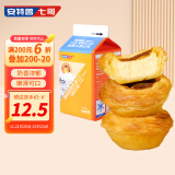 安特鲁七哥 蛋挞液500g*1盒 冷冻（蛋挞皮原料 奶油水盒装西式烘焙半成品）