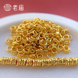 老庙黄金转运珠盘缠雪花转运珠足金路路通吊坠圆珠diy金珠 足金盘缠：3.5mm约0.6g(10片)
