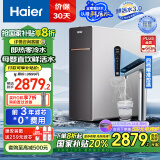 海尔（Haier）【鲜活水系列】鲜腾800G 净热一体净水器加热直饮一体机 家用即热零冷水厨下式RO反渗透过滤器1560