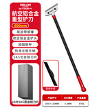 德力西铲刀清洁刀美缝铲墙皮神器除胶小铲子刮刀开荒保洁工具套装大扫除 600mm航空铝合金重型铲+黑刀*10