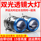 猎灿h4远近一体led大灯自带透镜双光超亮汽车灯泡货车24V12v通用激光  24VH4双光透镜远白黄近黄光LED大灯 单支价 H4