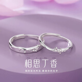 春浅相思丁香925银戒指情侣对戒生日礼物送男女友一对活口520送女朋友 JZ042相思丁香 对戒+玫瑰礼盒