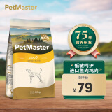 佩玛思特PetMaster深海鱼成犬粮泰迪比熊博美狗粮鸡肉小颗粒全价犬粮1.5kg