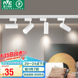 雷士（NVC）LED射灯服装店铺商用展厅背景墙导轨灯白壳15瓦暖白-另购三线导轨