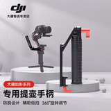 YPZX适用竖拍板 竖拍组件 提壶手柄如影RS4 RS3 RS3 PRO RSC2 RS2稳定器竖装板微单反相机L型快装板 如影RS系列专用提壶手柄