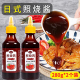聚美厨日式照烧酱汁烤肉酱蜜汁酱鳗鱼烤鸡鸡腿小丸子调味酱280g*2瓶