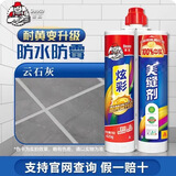 德高炫彩-美缝专用 美缝剂瓷砖地砖家用防水防霉填缝剂十大品牌 炫彩-云石灰 420ml 假一赔十