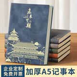 ujia 商务笔记本本子A5加厚记事本高颜值男女生会议记录本软面抄日记本办公文具可定制 蓝色