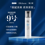 皙之密新加坡皙之密DR'S Secret全美世界洗面奶眼霜面膜补水精华刮码 9号细腻紧致露90ml刮码