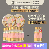 LIFE GENE生命基因NMN女士专享NMN30000粉瓶原装进口NAD+营养膳食补充剂 【6瓶礼盒装送同款1瓶】