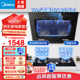 美的（Midea）700mm小型油烟机 家用近吸侧吸式抽油烟机J16P小尺寸吸油烟机17大吸力小户型大风量排烟机出租房 烟灶套装两件套天然气 大风力脱排油烟机