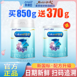 美赞臣【新国标】铂睿1段850克A2奶源荷兰原装进口0-6月 铂睿1段850克送370克