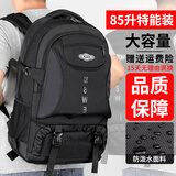 酷咖双肩包男新款背包85升大容量旅行包旅游行李包 黑色【增强加大版】